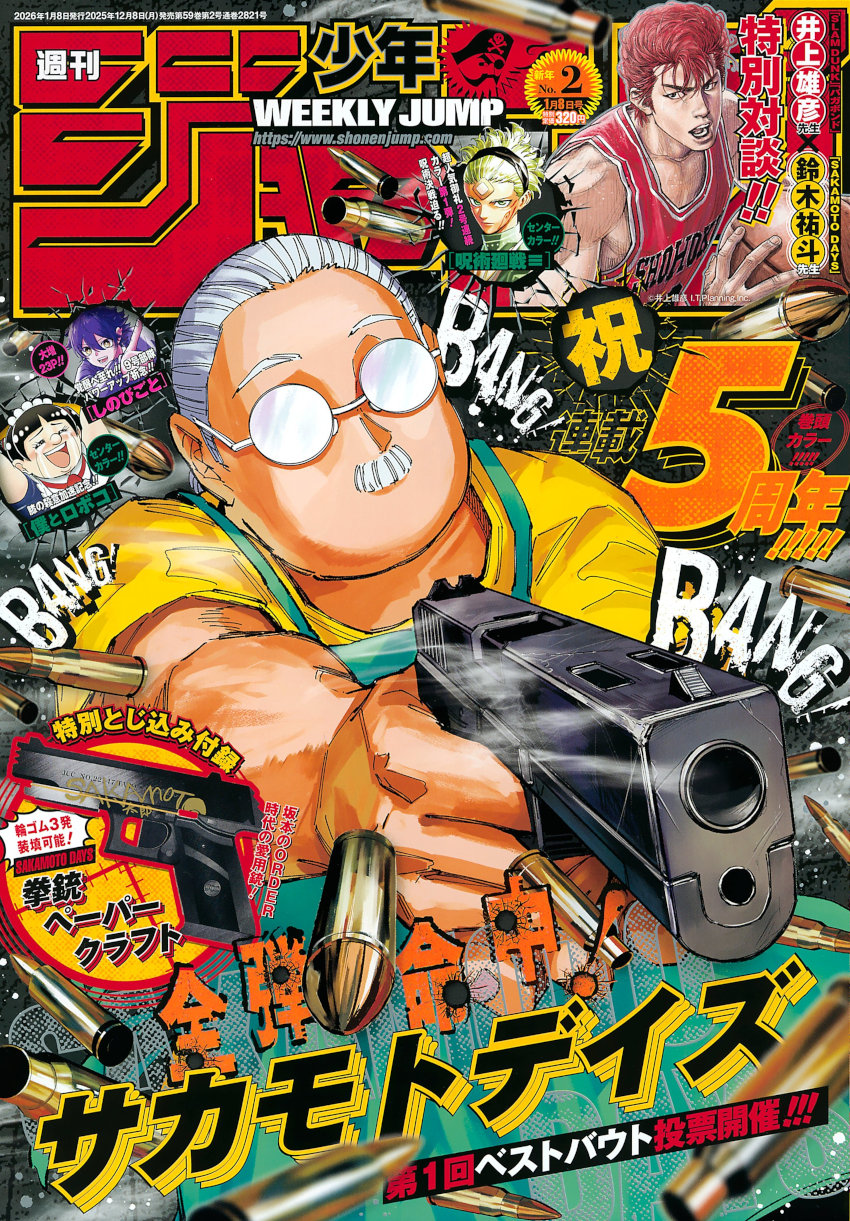 Weekly Shonen Jump: diamo uno sguardo al n° 2 (2026)